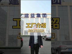 পুরো কারখানার পরিচিতি