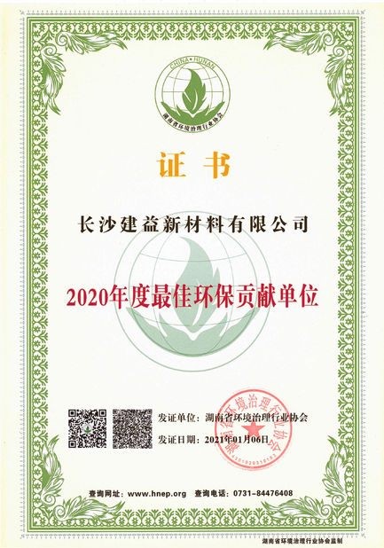 চীন Changsha Jian-Yi New Material Co., Ltd. সার্টিফিকেশন