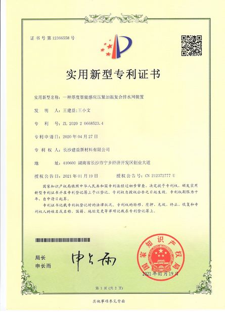 চীন Changsha Jian-Yi New Material Co., Ltd. সার্টিফিকেশন