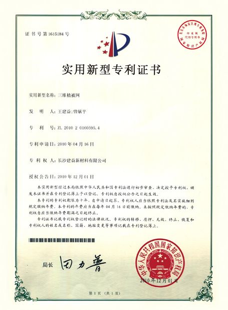 চীন Changsha Jian-Yi New Material Co., Ltd. সার্টিফিকেশন