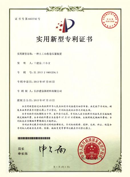 চীন Changsha Jian-Yi New Material Co., Ltd. সার্টিফিকেশন