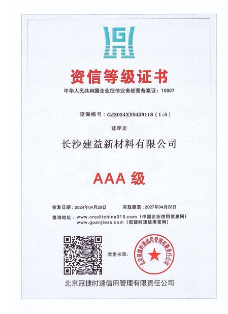 চীন Changsha Jian-Yi New Material Co., Ltd. সার্টিফিকেশন