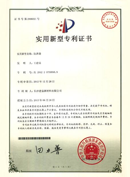 চীন Changsha Jian-Yi New Material Co., Ltd. সার্টিফিকেশন