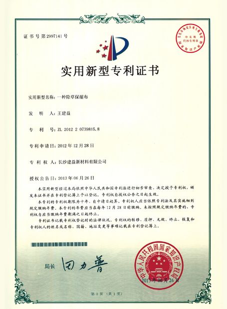 চীন Changsha Jian-Yi New Material Co., Ltd. সার্টিফিকেশন